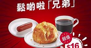 KFC - 【 #指嚐回味 嘅第 2023 個理由：食個香蜜鬆餅餐👊🏼 鬆啲啦「兄弟」】 「鬆啲」們 👨🏻...