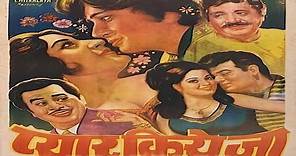 Pyar kiye ja (1966) | full Hindi movie | Kishore Kumar, Shashi Kapoor, Mehmood, Om Prakash, Mumtaz