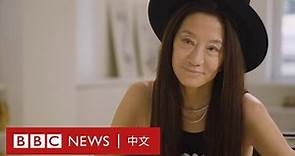 Vera Wang王薇薇：「年齡歧視已經過時了」－ BBC News 中文