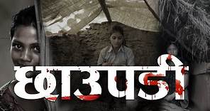 Chhaupadi | Nepal | Women confined to a cowshed | छाउपडी | कहिले सम्म