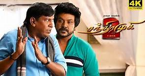Chandramukhi 2 Full Movie in Tamil 2023 | Raghava | Kangana Ranaut | Vadivelu | P Vasu | Subaskaran