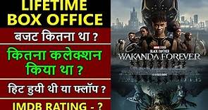 Black Panther Wakanda Forever Worldwide Box Office Collection, Budget, Verdict, Hit or Flop