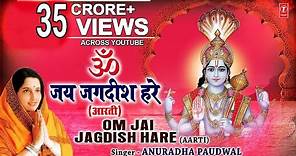 ॐ जय जगदीश हरे आरती Om Jai Jagdish Hare Aarti I ANURADHA PAUDWAL I Vishnu Aarti I Video SongAartiyan