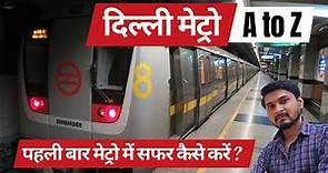 दिल्ली मेट्रो में यात्रा कैसे करें ? How to Travel in Delhi Metro | Delhi Metro Guide #delhimetro