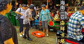 海南三亞旅行攻略，逛三亞的海鮮市場，感受當地人的日常生活Tour Sanya, Hainan, China