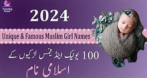 Unique & Famous 100 Muslim Girl Names With Meaning in Urdu/Hindi 2024 | Muslim baby girl names 2023
