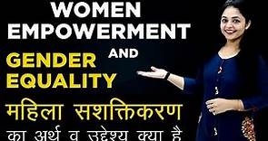 Women Empowerment Motivational Video | Gender Equality | Women Empowerment | Gender Equality India