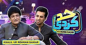 Khalil-ur-Rehman Qamar With Momin Saqib | Had Kar Di | SAMAA TV