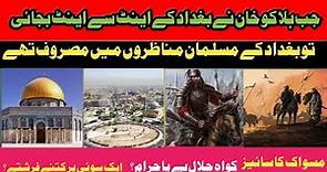 | Siege of Baghdad 1258 | How Hulagu Khan conquer Baghdad? | History of Mongols