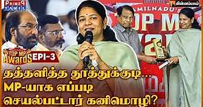 அப்பாவுடன்… Emotional ஆன கனிமொழி… | Kanimozhi Speech | TOP MP Awards | Minnambalam | DMK | EP-3