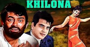 Khilona (1970) Full Movie | Sanjeev Kumar | Mumtaz | Jeetendra | Shatrughan Sinha| Blockbuster Movie