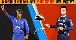 Rashid Khan Biography in Hindi | IPL 2022 | Success Story | GT Player | Inspiration Blaze