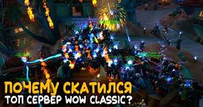 Elysium Project - История падения лучшего в мире сервера World of Warcraft Classic