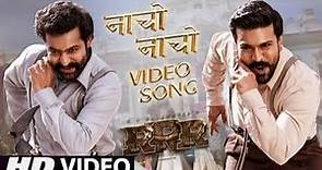 Nacho Nacho Full Video Song | Jr. Ntr, Ram Chanran | Vishal M, Rahul S | RRR Songs | Natu Natu Song