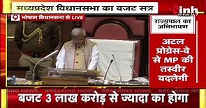 MP Budget Session 2023 | Governor Mangubhai C. Patel का अभिभाषण LIVE