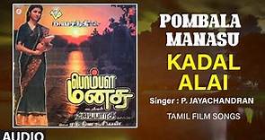 Kadal Alai Audio Song | Tamil Movie Pombala Manasu | Raghuvaran,Ranjani | Rathina Suriyan