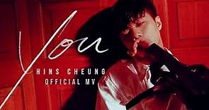 張敬軒 Hins Cheung《YOU》[Official MV]