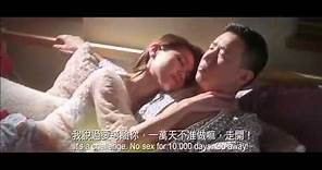 《爛滾夫鬥爛滾妻》香港預告片 Trailer