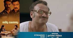 Sashiyum Sakunthalayum Malayalam Movie | Now Streaming on Amazon Prime | Shaheen Siddique