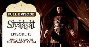 Siyaasat - Full Episode 15 | Jung se laute Shehzaade Salim | Karanvir Sharma #HindiSerial #IsharaTV
