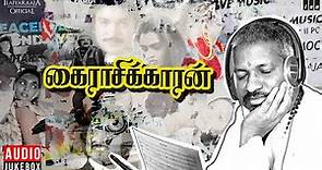 Kairasikkaran Tamil movie Songs | Maestro Ilaiyaraaja 80s Hit Songs | Ilaiyaraaja official