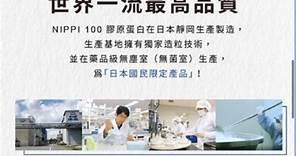 「藝人推薦」NIPPI 膠原蛋白 （牛皮萃取）世界第一 🇯🇵日本原裝 無添加 無腥臭 純成分 含運費‼️-Yahoo奇摩拍賣