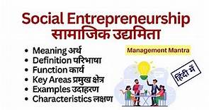 Social Entrepreneurship - Definitions, Meaning, Examples, Functions, Key Areas, Characteristics