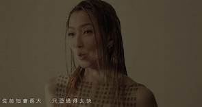 鄭秀文 Sammi Cheng - 萬物有時 A Time for Everything (Official Music Video)