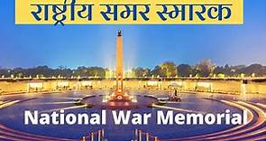 National War Memorial Delhi Tour | Param Yodha Sthal - India Gate | Rashtriya Smar Smarak |