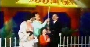 1986 新光年年如意終身壽險廣告 500萬保障大傘篇 (陳博正、秦菲菲演出)