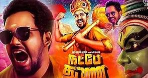Natpe Thunai Full Movie In Tamil | Hiphop Tamizha Adhi, Anagha, Pandiarajan | Unknown Facts & Review