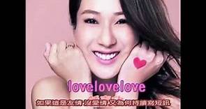 鍾嘉欣 Linda Chung - Love Love Love (Lyrics Video)