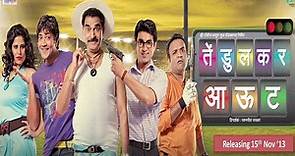Tendulkar Out - New Marathi Movie - Sai Tamhankar, Aniket Vishwasrao, Santosh Juvekar, Sayaji Shinde!