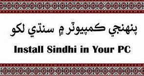 Install Sindhi in Your Computer | Download MB Sindhi Fonts | Sindhi Language | Maqsood Skills