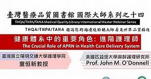 健康體系中的重要角色: 進階護理師The Crucial Role of APRN in Health Care Delivery System|臺灣醫療品質協會 醫療品質圖書館大師系列