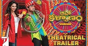 Telugu(తెలుగు): Aaha Kalyanam - Official Trailer | Nani | Vaani Kapoor