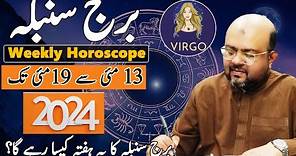 Weekly Horoscope Virgo | 13 May To 19 May | Astrologer Dr. Muhammad Ali
