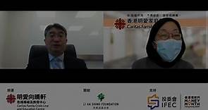 明愛向晴軒債務及理財輔導服務 - 第四課 精明網購之「法」...