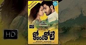 Ko Ante Koti Telugu Full Movie | Sharwanand, Priya Anand, Sri Hari | Anish Kuruvilla | Shakti Kanth