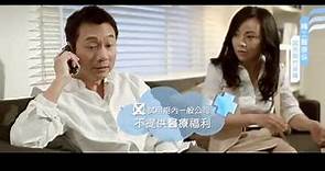 【TVC】TVB 2012 最受歡迎資訊系列大獎 - Blue Cross 藍十字保險 醒字派