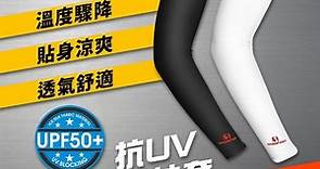 【SKORPION Bikes】抗UV運動防曬袖套 (一雙) - PChome 24h購物