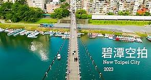 碧潭風景區 2023 New Taipei City 空中攝影