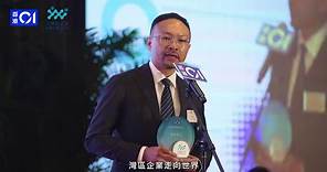 恭喜香港電訊榮獲「大灣區企業同創大獎2023」