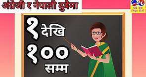Nepali Numbers 1 to 100 | नेपालीमा १ देखि १०० सम्म | Nepali & English both #kidsvideo #education