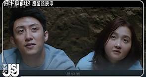 李俊毅&戴燕妮《Single Light》電影【月半愛麗絲】宣傳曲 Official Music Video