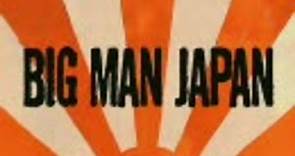 映画予告編【BIG MAN JAPAN】2007