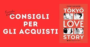 CONSIGLI PER GLI ACQUISTI: TOKYO LOVE STORY di FUMI SAIMON!