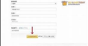 日本 Amazon 購物教學（日文版）