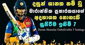 Dasun Shanaka Unbelievable 7 Innings in Cricket History | Memorable Innings of Dasun Shanka