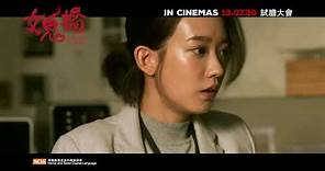 THE BRIDGE CURSE 《女鬼桥》 (Trailer) — In Cinemas 13 July